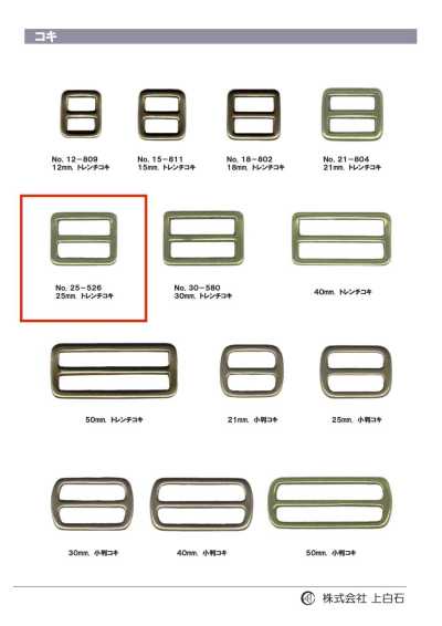 Trench Buckle 25mm
