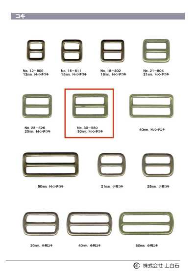 30-580 Trench Buckle 30mm