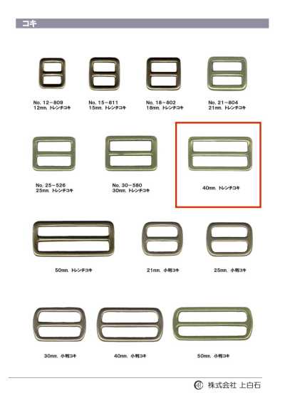 SQ-RING7 Trench Buckle 40mm