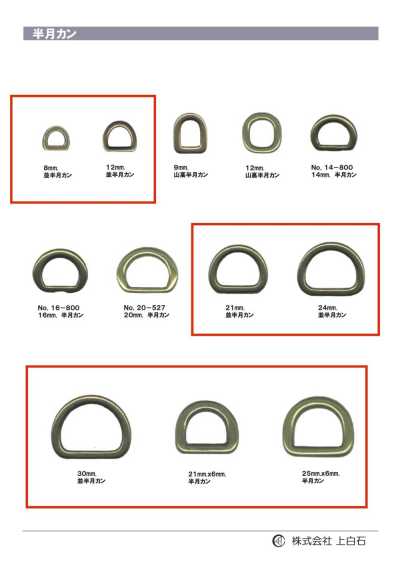 D-RING Standard Half-moon Ring