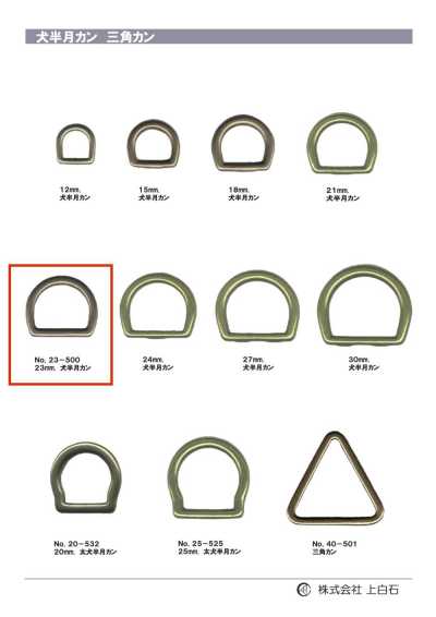 23-500 Dog Half-Moon Ring 23mm