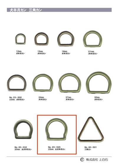 25-525 Thick Dog Half-moon Ring 5mm