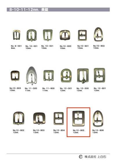 12mm Buckle