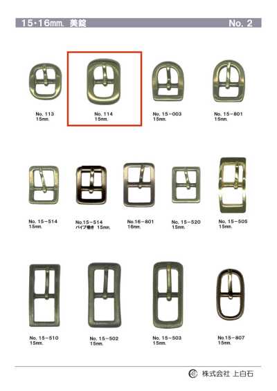 15mm Buckle