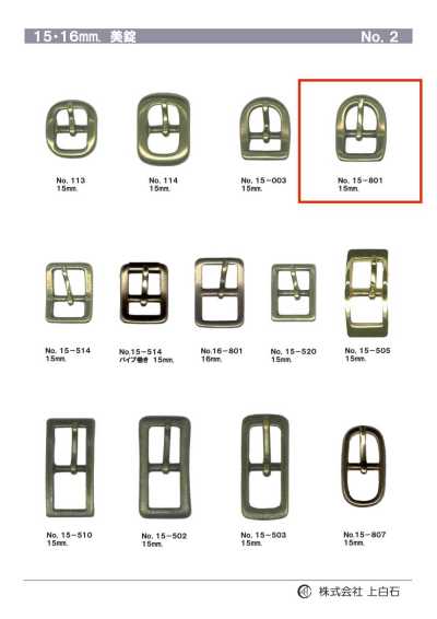15mm Buckle