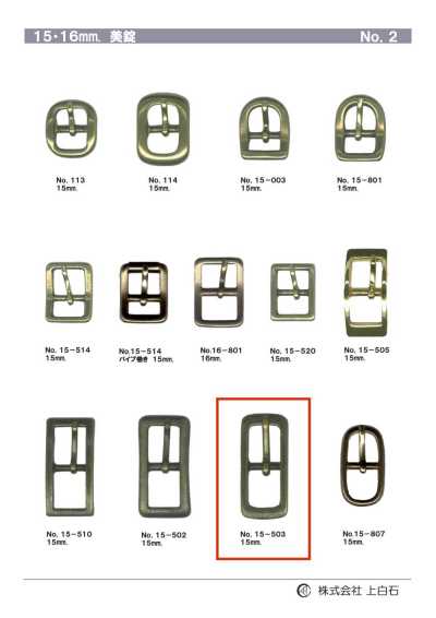 15mm Buckle
