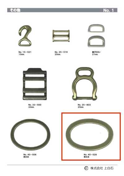 Buckle Frame Only 60mm