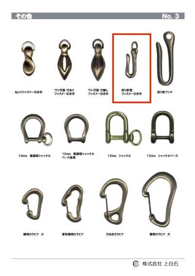 FISHING-HOOK-ZIPPER- Hook-shaped Zipper Pull