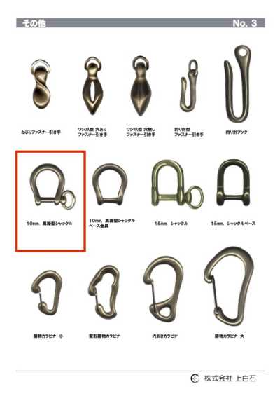 Horseshoe Shackle 10mm