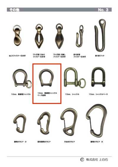 HORSESHOE-SHACKLE-BA Horseshoe-Shaped Shackle Base Fitting 10mm
