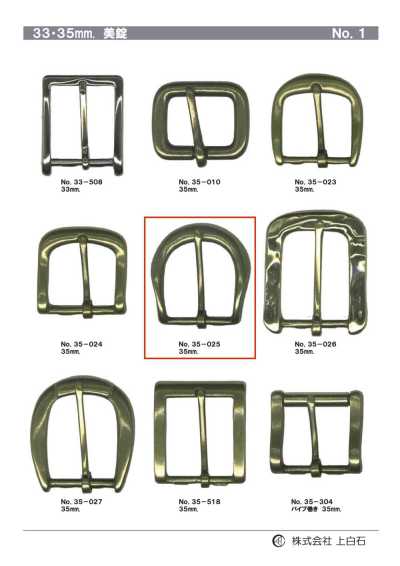 35mm Buckle