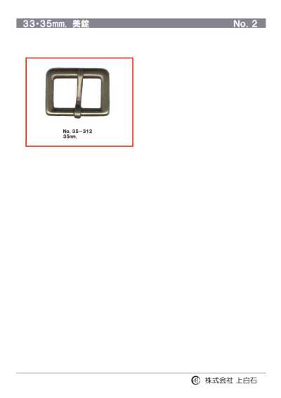 35-312 35mm Buckle