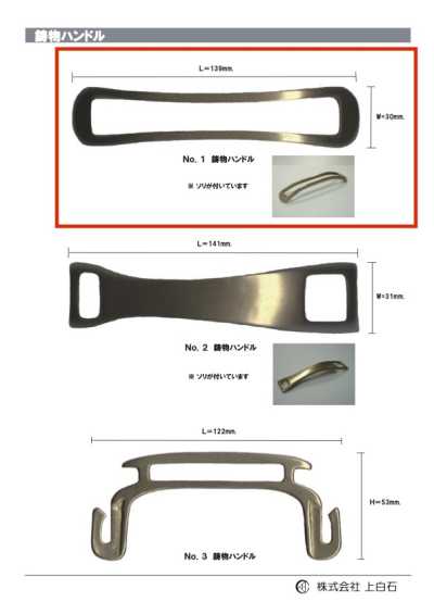 CAST-METAL-HANDLE-NO NO1 Cast Handle