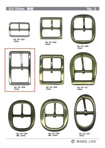 33-509 33mm Buckle
