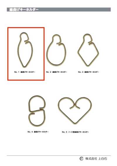 WIRE-KEYHOLDER-NO1 No.1 Wire-Bent Key Holder