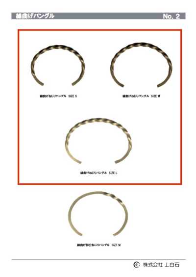 Twisted Wire Bent Bangle