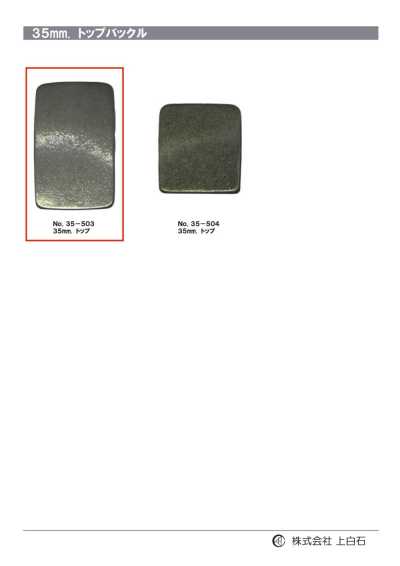 35mm Top Buckle