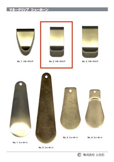 NO2 Money Clip