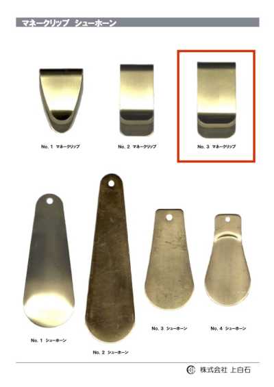 NO3 Money Clip