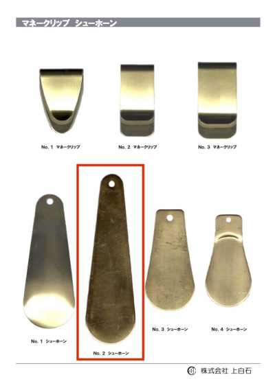 SHOEHORN-NO2 NO2 Shoehorn