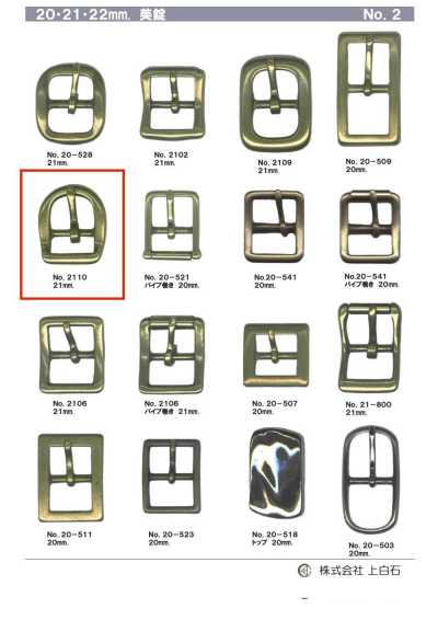 21mm Buckle