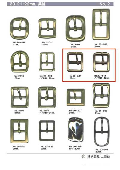 20-541 20mm Buckle
