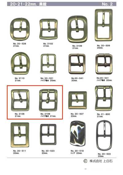 21mm Buckle