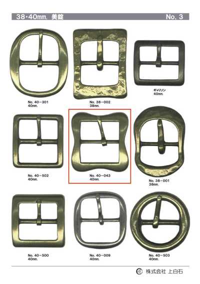 40-043 40mm Buckle