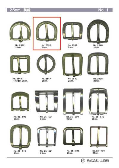2532 25mm Buckle