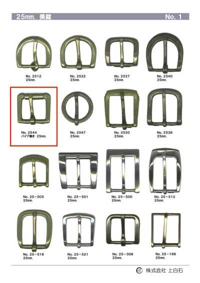 2544 25mm Pipe-Wrapped Buckle