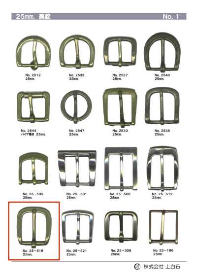25mm Buckle
