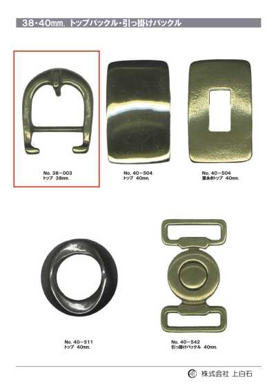 38-003 38mm Top Buckle
