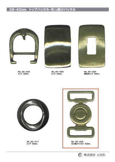 40-542 40mm Hook Buckle
