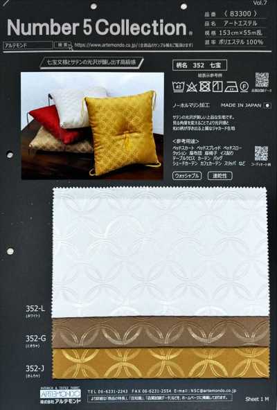83300-352 Art Ester