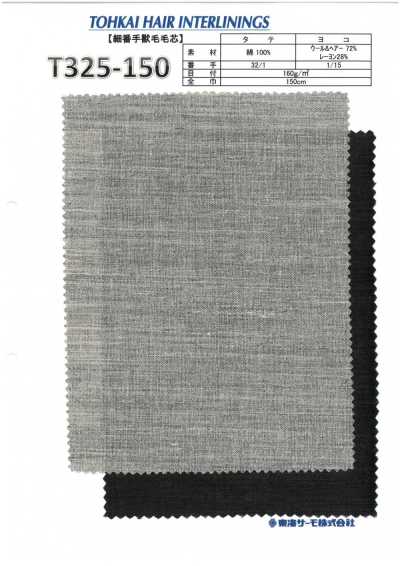 T325-150 Haircloth Interlining (Non Fusible Interlining)