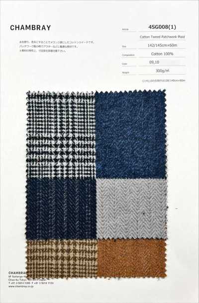 4SG008(1) Cotton Tweed Patchwork