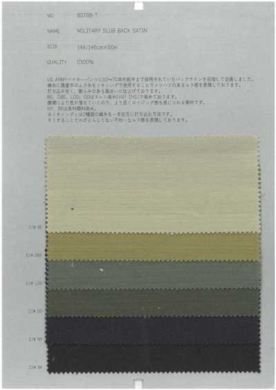 Military Slub Satin