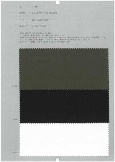 C1953 U.S.ARMY NYCO BLOCKS