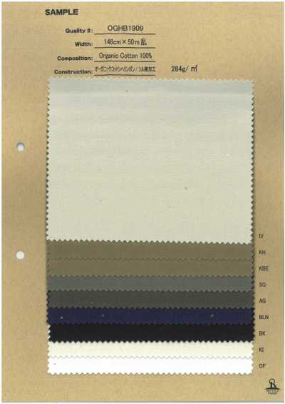 OGHB1909 Organic Cotton Herringbone / Unfinished