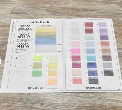 Coral 100050/100049/100070 Textile Sample Card