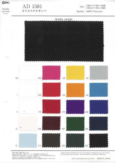 AD1581 Polyester Gabardine
