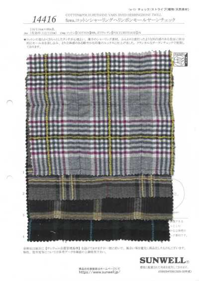 14416 Fuwa. Cotton Shirring Herringbone Chenille Yarn Check