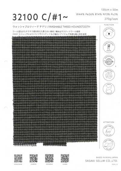 32100-1 Washable Tweed Houndstooth