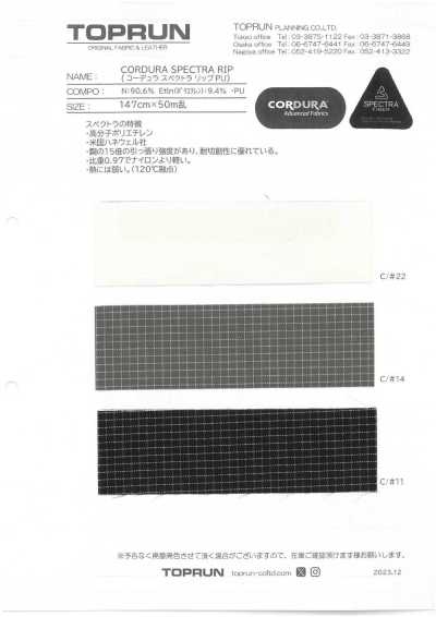 TP007-SAMPLE Cordura Spectra Ripstop PU Sample Card