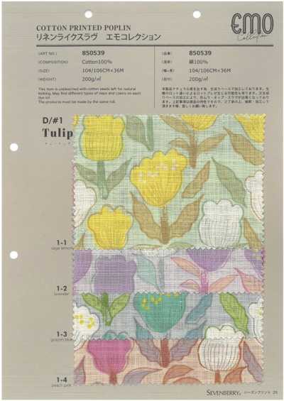850539 SEVENBERRY® Linen-Like Slub Emo Collection Tulip