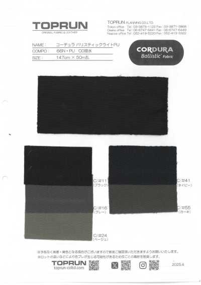 TP009 Cordura Ballistic Light PU C0 Water Repellent