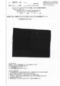 AZUMADAKI-148 AZUMADAKI Process[Textile / Fabric] Komatsuwa Textile Sub Photo