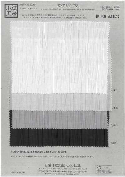 KKF5601TS3 BR 50d×60/Spun Lawn Wide Width 3-pass Vertical Wrinkle Finish