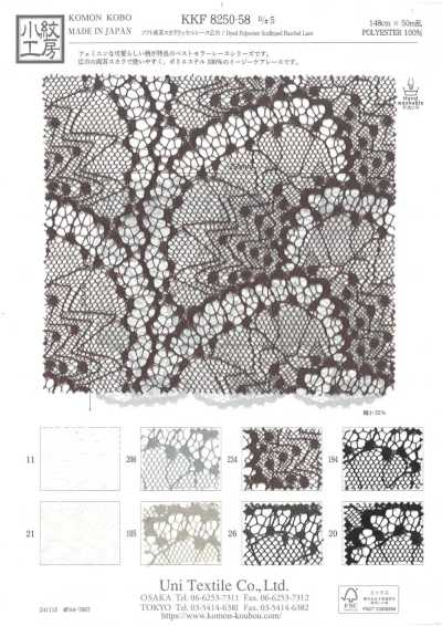 KKF8250-58-D5 Soft Both-Selvedge Scallop Raschel Lace Wide Width