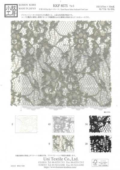 KKF8575-D5 Single-edge Scallop Ny/Ry Cord Lace